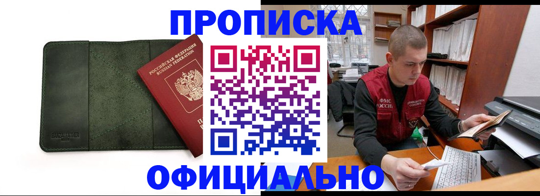прописка для военкомата в Йошкар-Оле