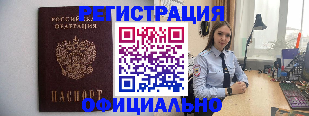 прописка штамп в Йошкар-Оле
