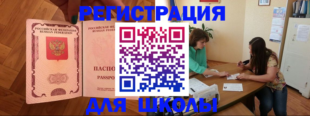временная регистрация купить в Йошкар-Оле