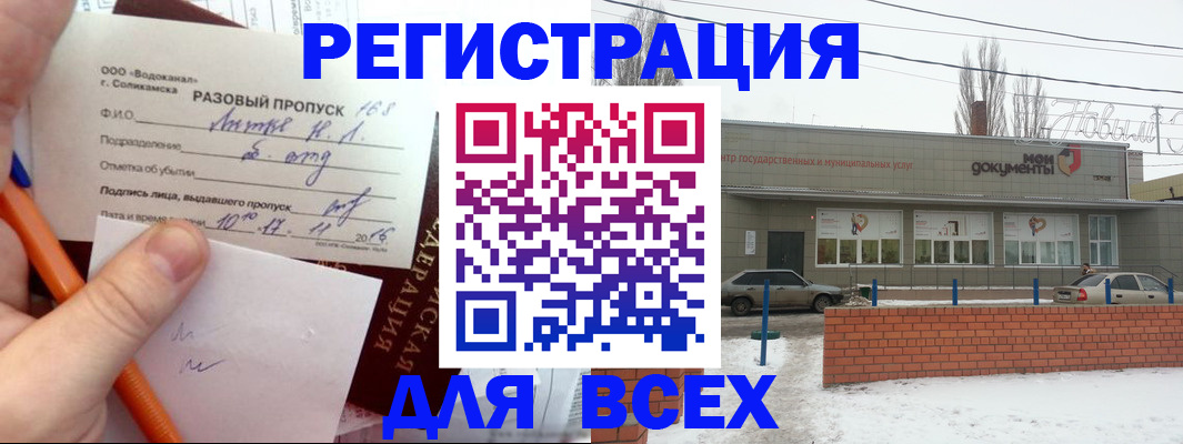 временная регистрация купить в Йошкар-Оле