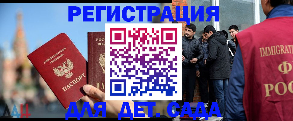 прописка в Йошкар-Оле